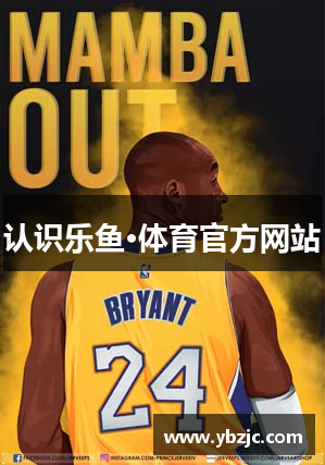 认识乐鱼·体育官方网站